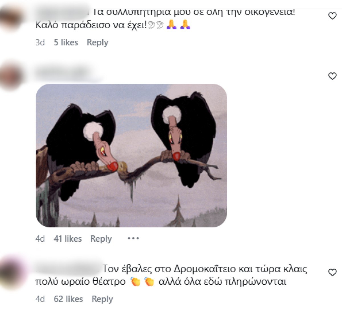 Σχόλια στο προφίλ της Μαρίας Μαζωνάκη