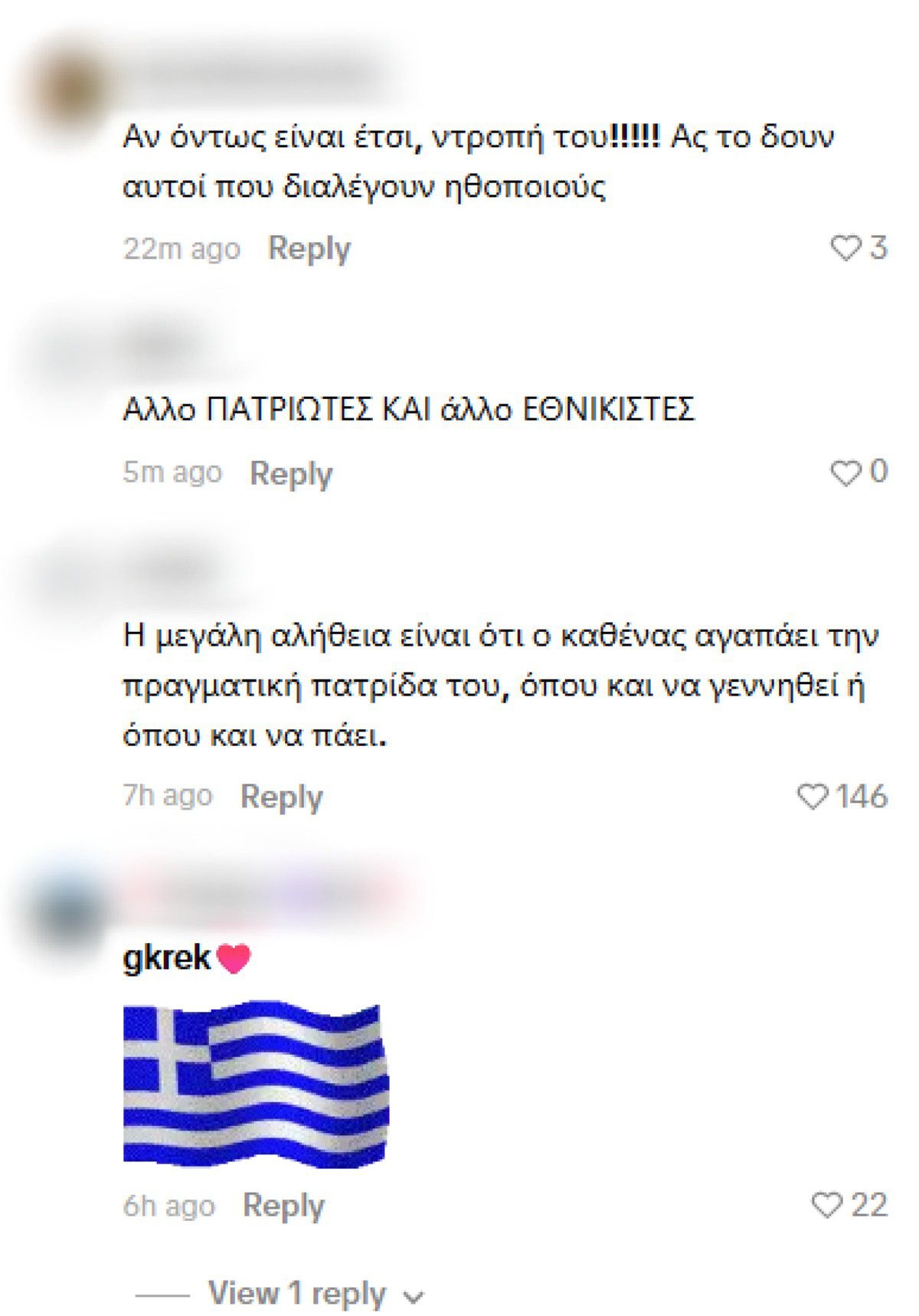 Σχόλια για τον Βασίλη Μίχα