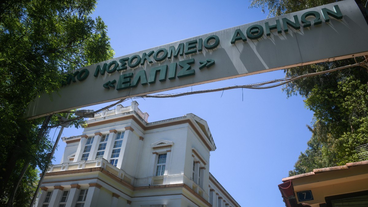 Το νοσοκομείο Ελπίς όπου διαπιστώθηκε ο θάνατος του Γιώργου Μαζωνάκη