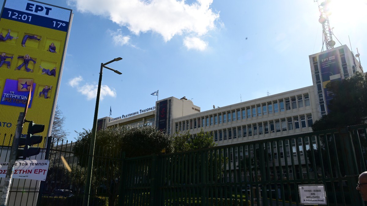 Το ραδιομέγαρο της ΕΡΤ