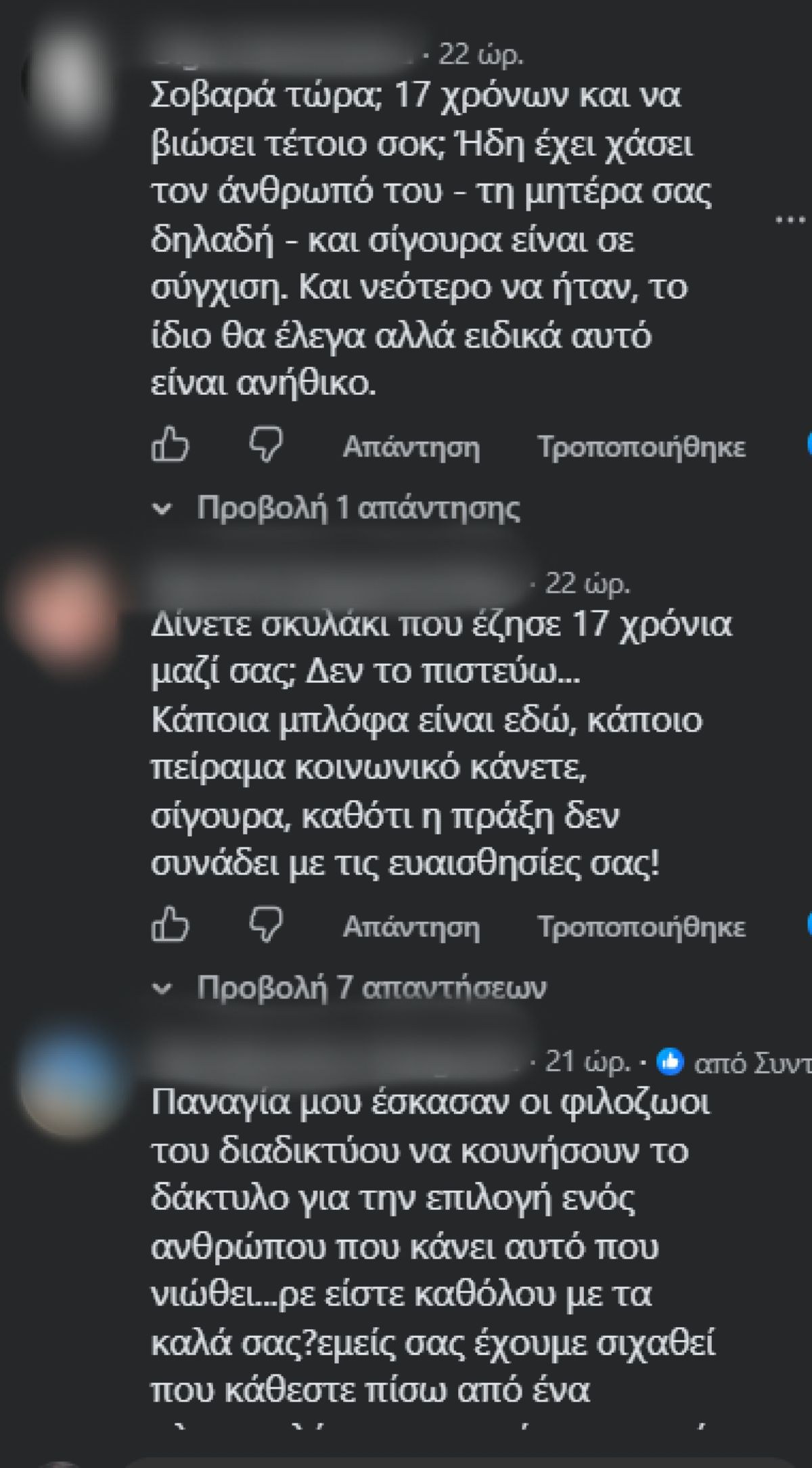 Σχόλια στην ανάρτηση του Στέφανου Ξενάκη