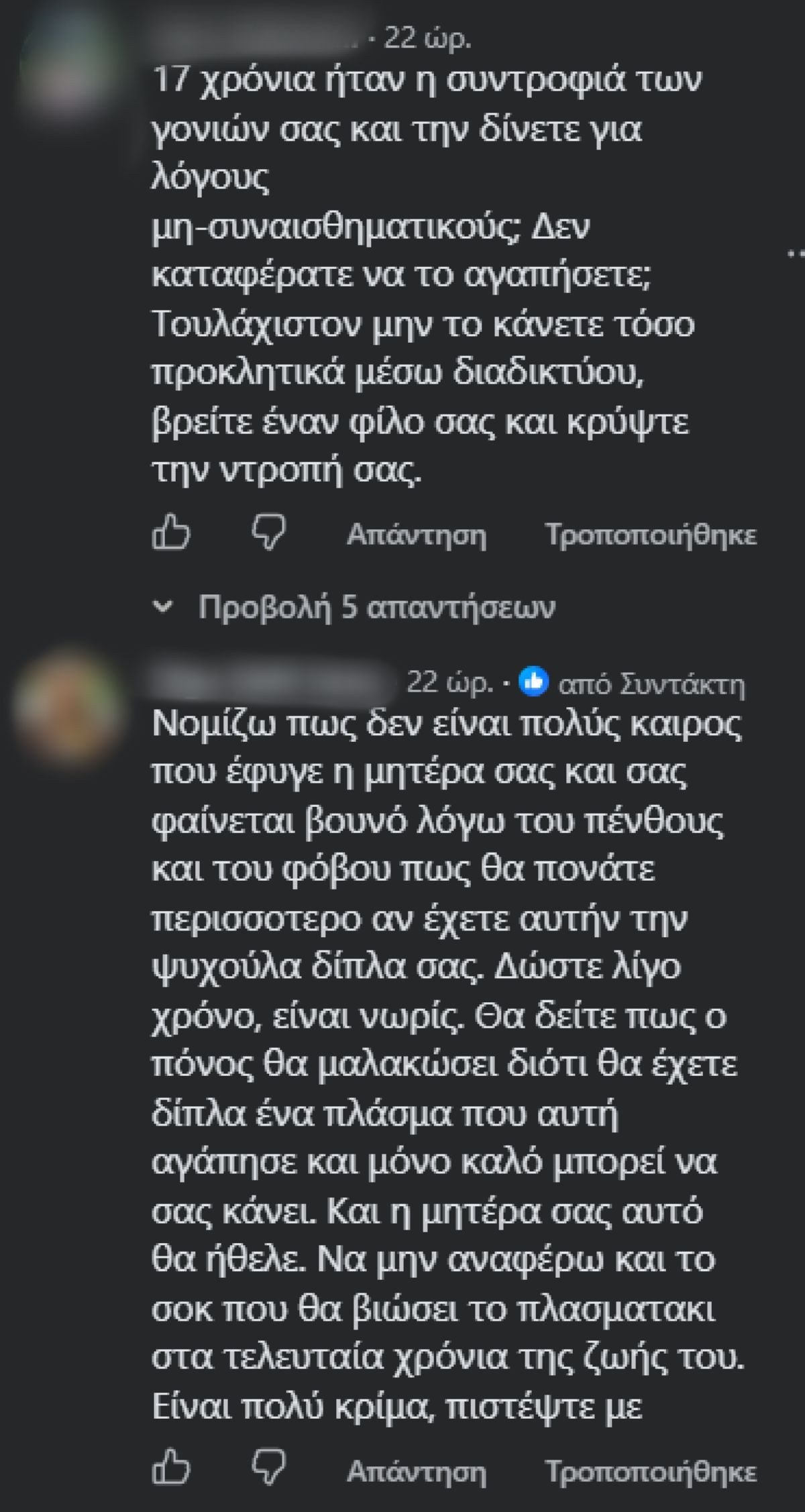 Σχόλια στην ανάρτηση του Στέφανου Ξενάκη