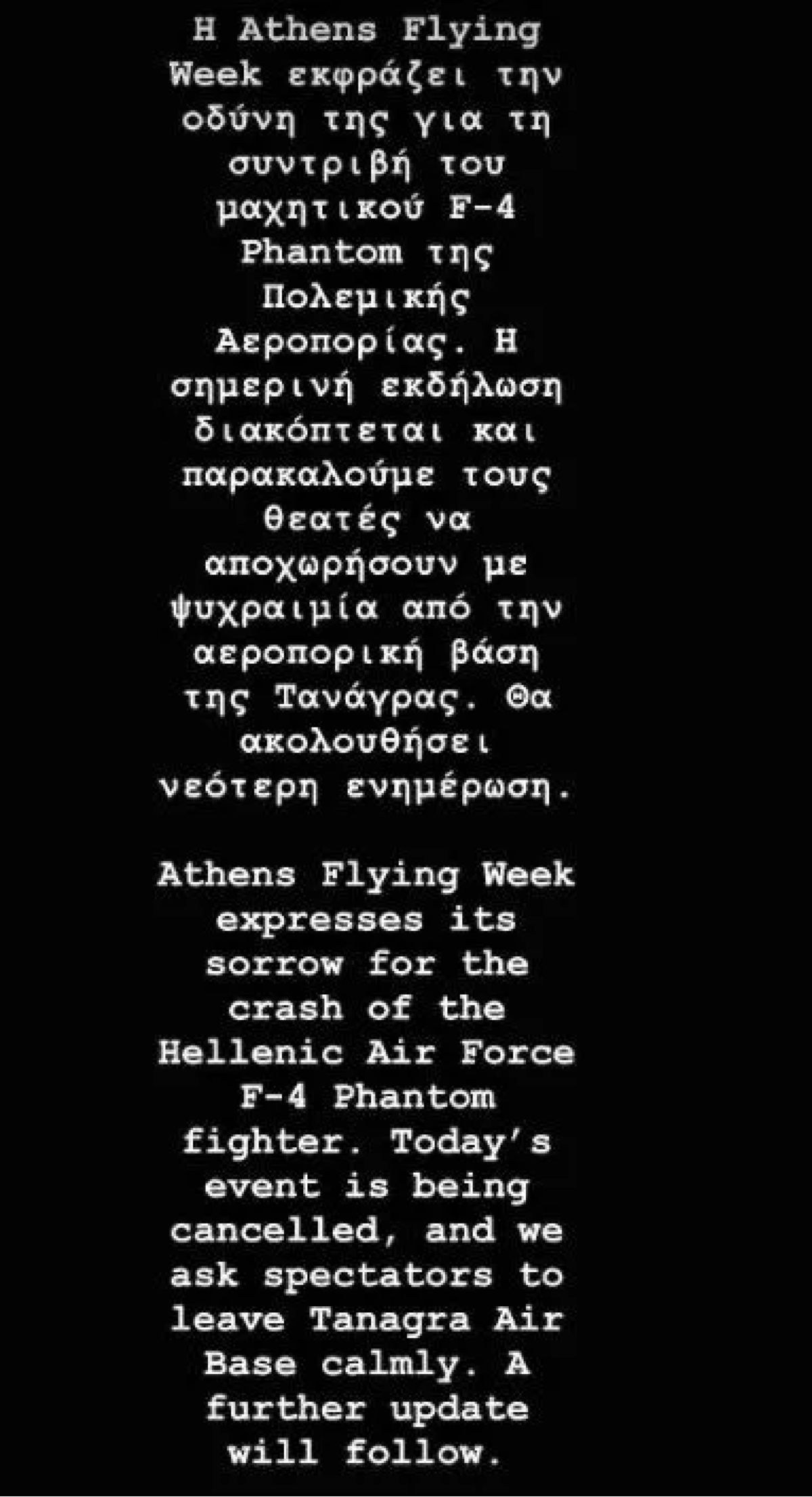 Η ανακοίνωση της Athens Flying Week για την πτώση αεροσκάφους στην Τανάγρα