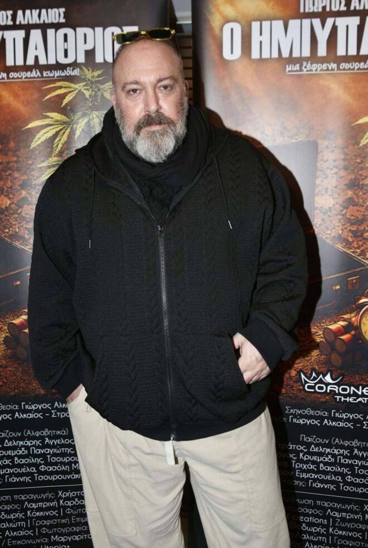 Γιώργος Αλκαίος