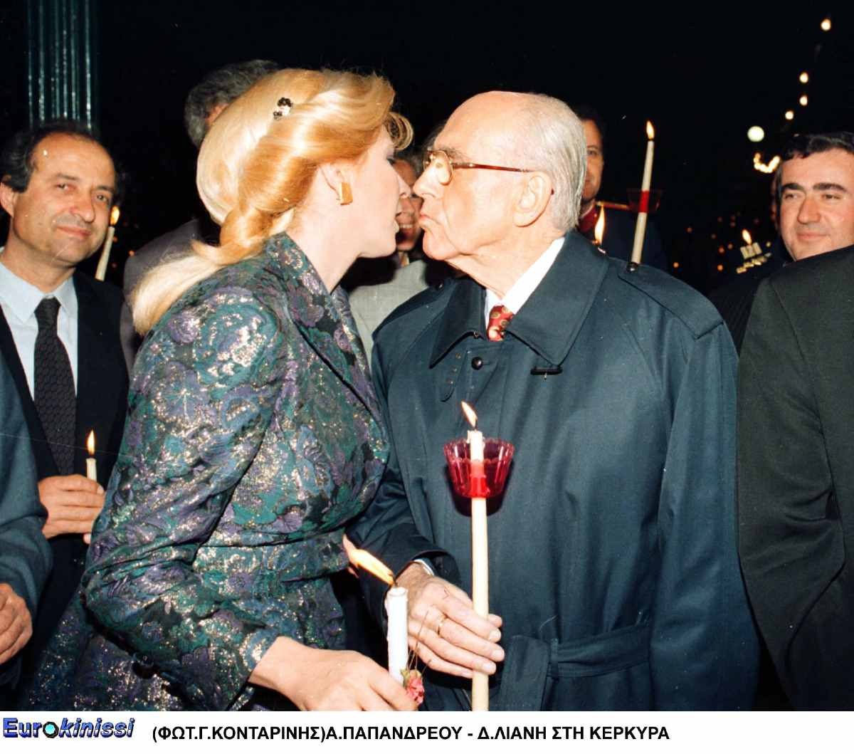 Ανδρέας Παπανδρέου, Δήμητρα Λιάνη Παπανδρέου