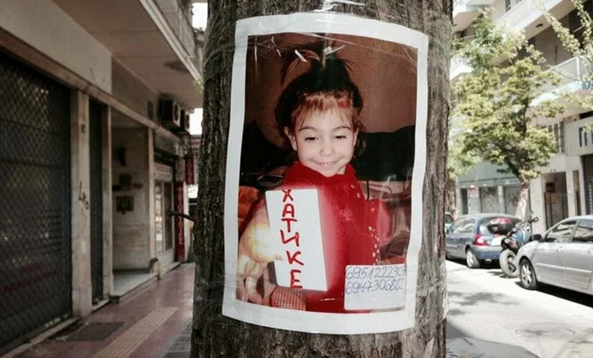 παιδική κακοποίηση