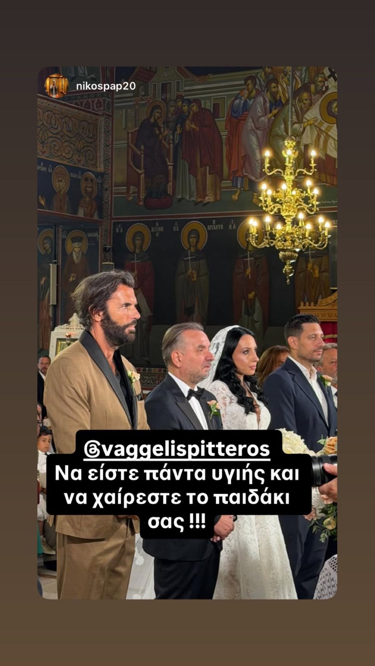 Βαγγέλης Πιττερός, Βίκυ Πάντου