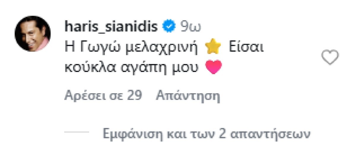 Βικτώρια Δέλλα