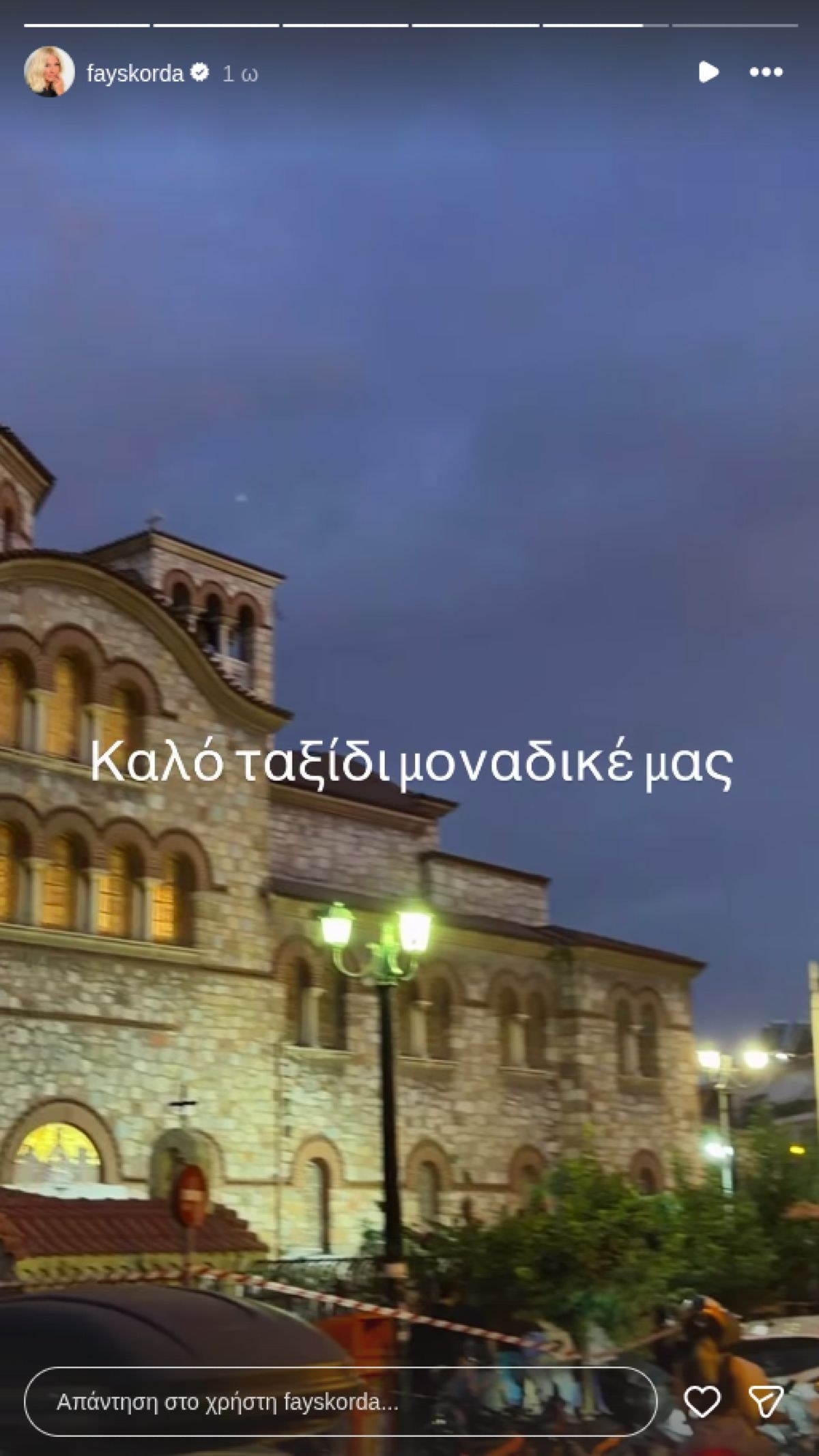 Φαίη Σκορδά