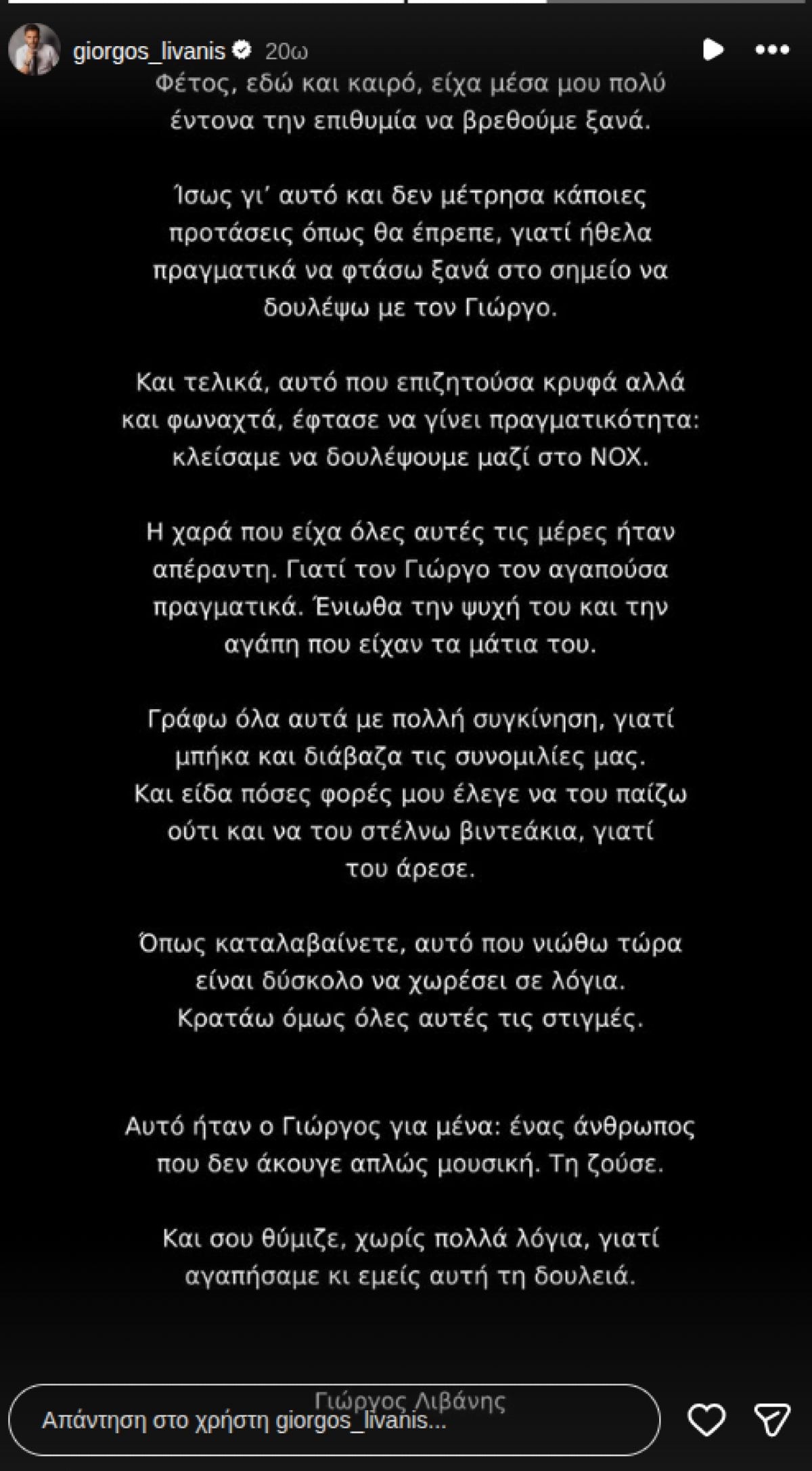 Γιώργος Λιβάνης