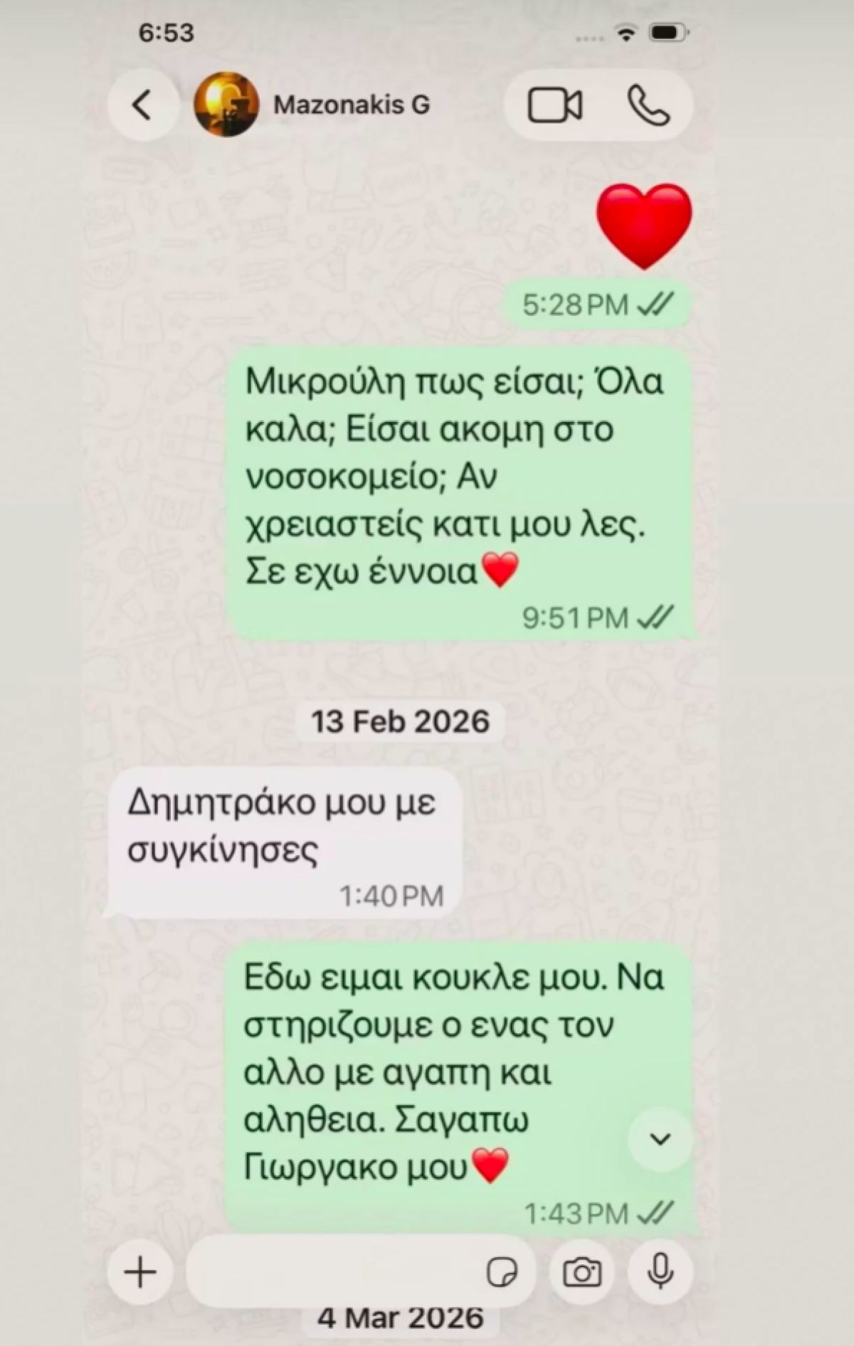 Γιώργος Μαζωνάκης