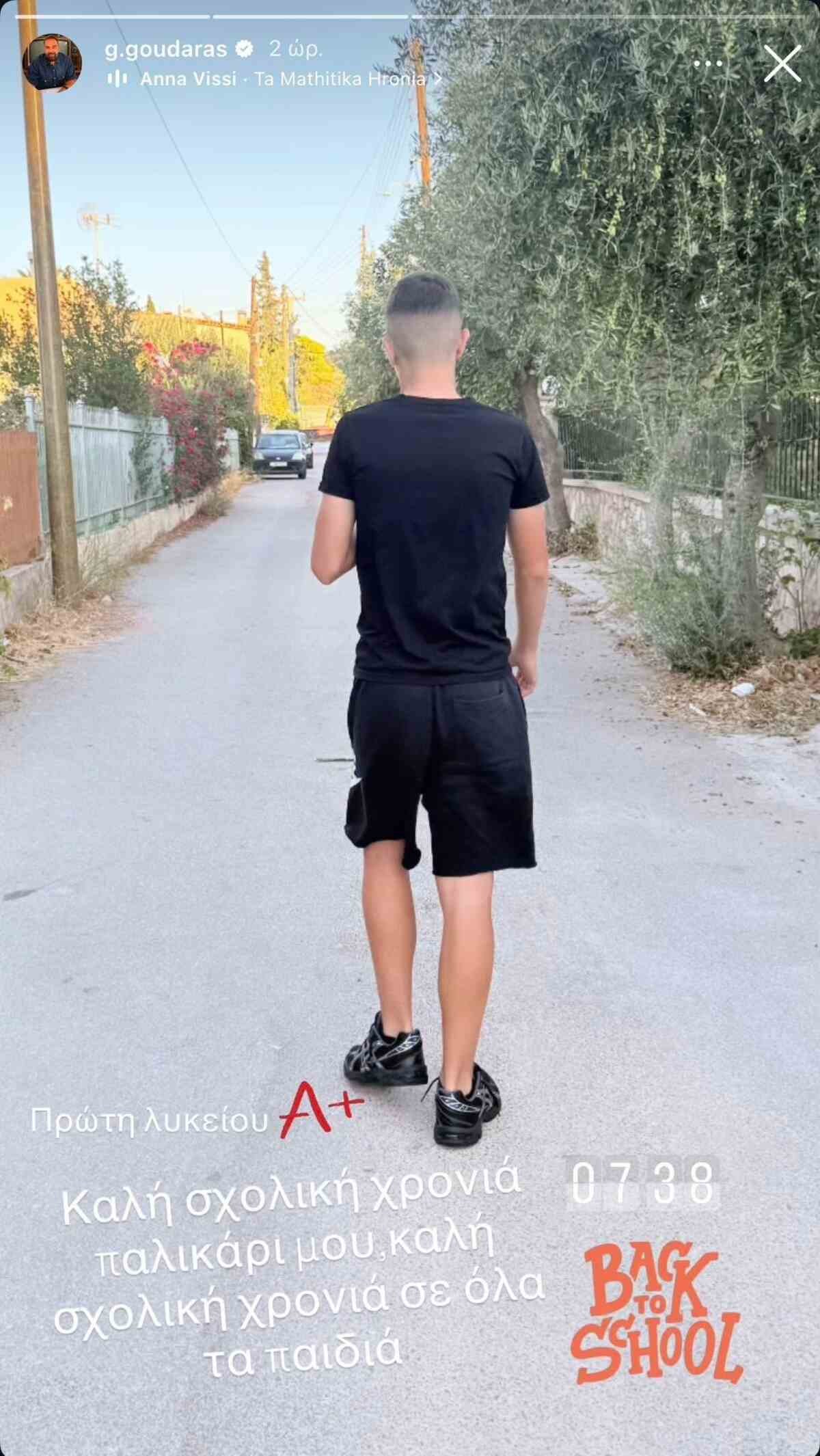 Γκουντάρας