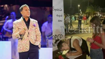 Γιώργος Μαζωνάκης