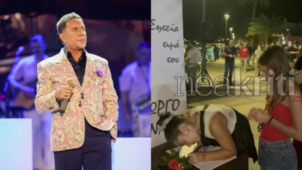 Γιώργος Μαζωνάκης