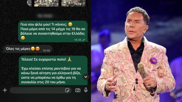 Οι συνομιλίες του Γιώργου Μαζωνάκη