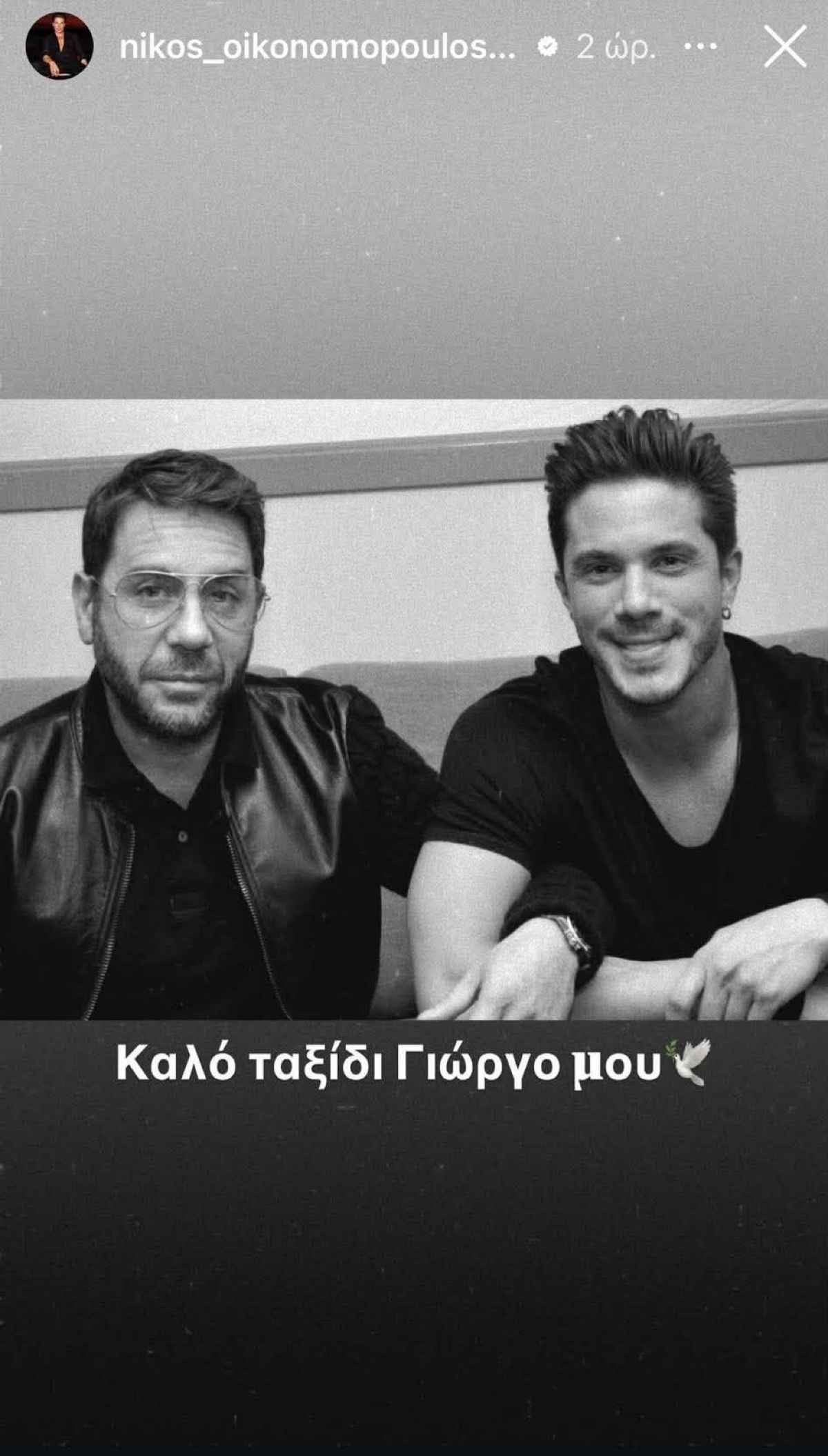 Γιώργος Μαζωνάκης