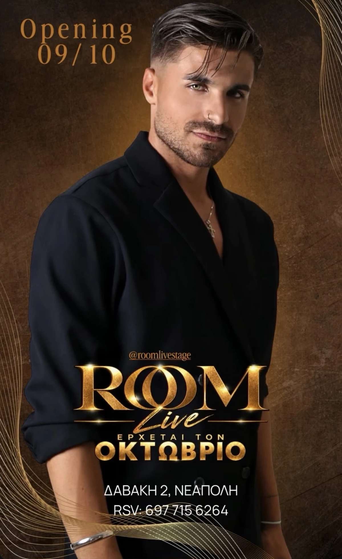 Στέφανος Παπαδόπουλος