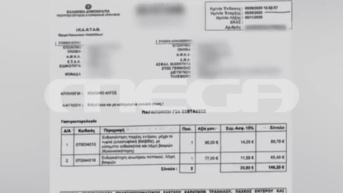 Το παραπεμπτικό που επικαλείται ο γιατρός του Μαζωνάκη