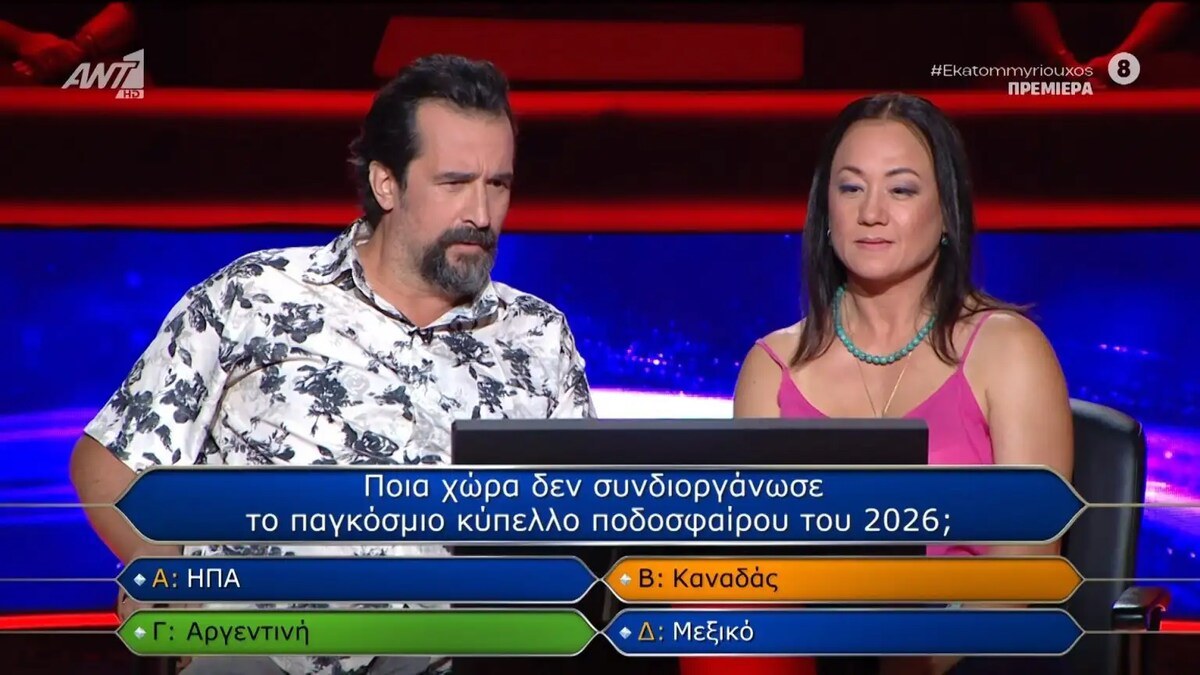 Νούσιας - Ποιος θέλει να γίνει εκατομμυριούχος