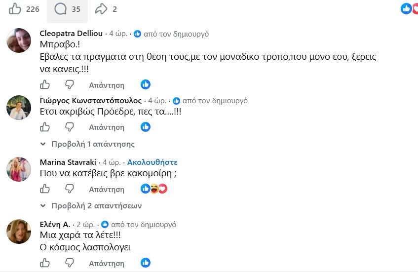 Σταυράκη για το «Πού να κατέβεις βρε κακομοίρη» στον Πατούλη: Απαντά στις κάμερες και συνεχίζει την κόντρα - «Φυσικά και δεν με χακάρανε»