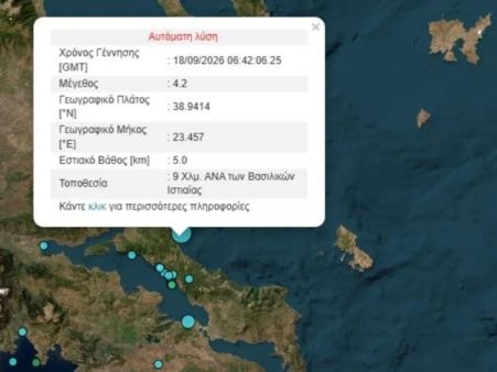 Σεισμός Αττική