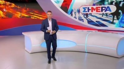 Σήμερα