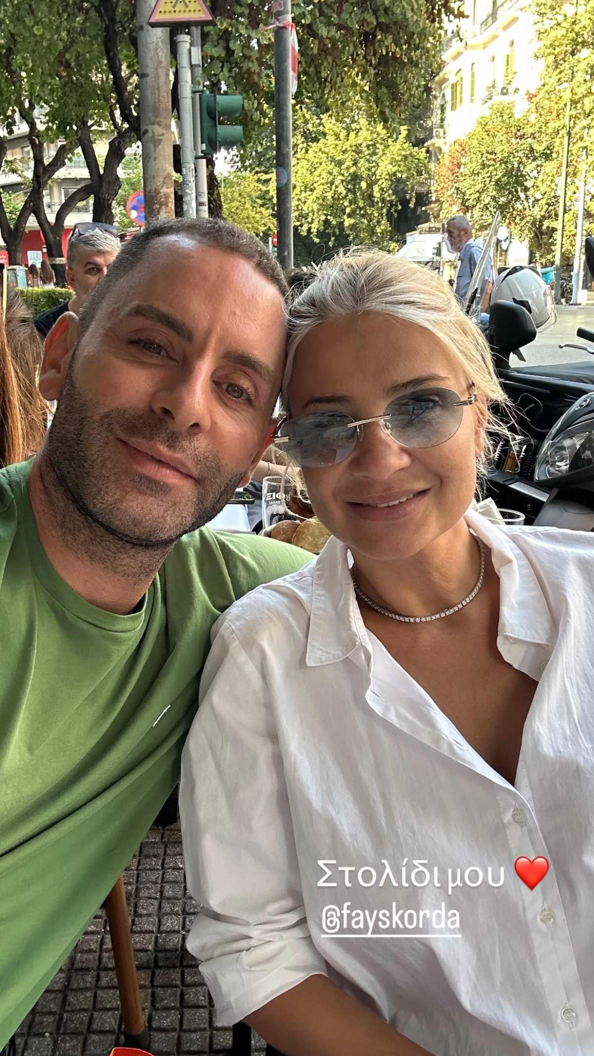 Σκορδά