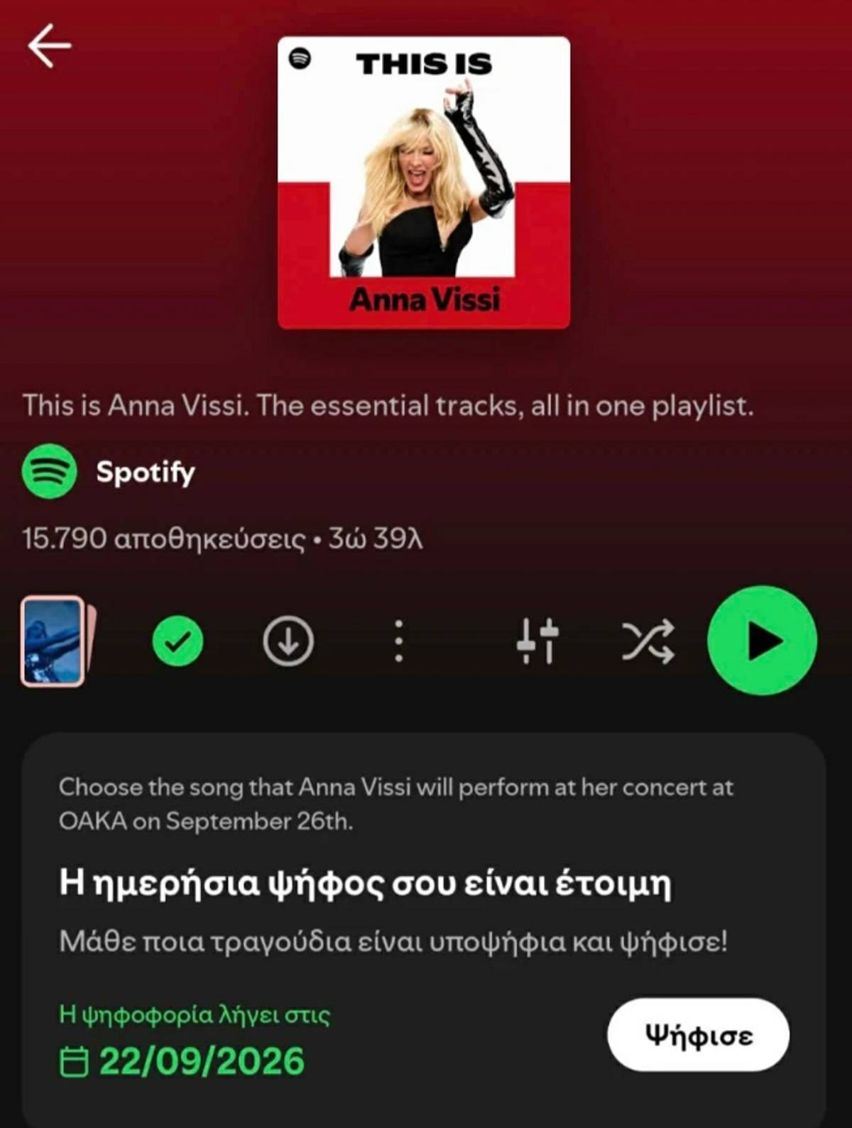 Άννα Βίσση