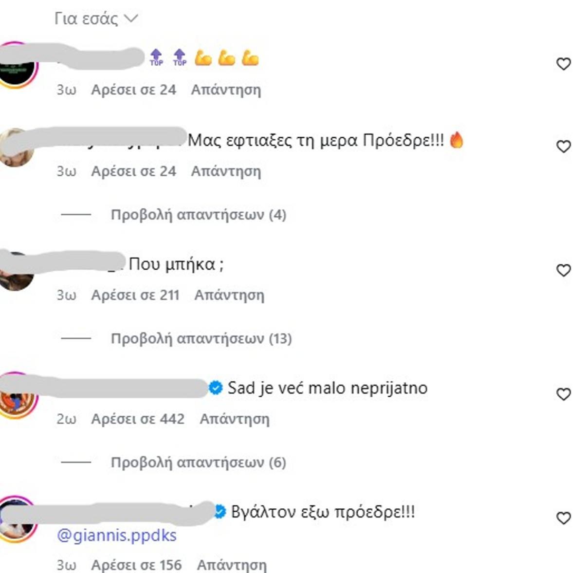 Δημήτρης Γιαννακόπουλος σχόλια