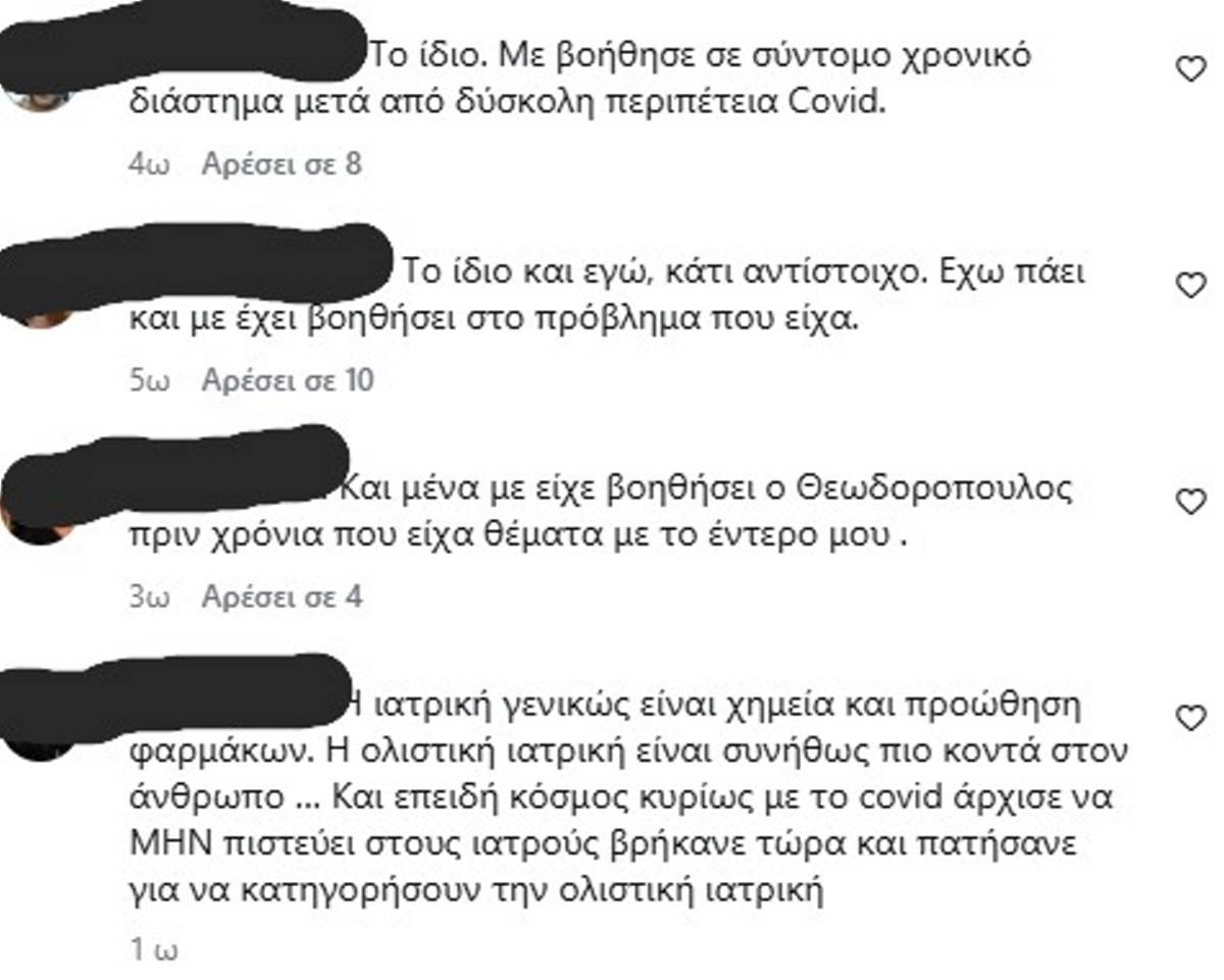 Ανάρτηση Κάλλια Αλεβίτη
