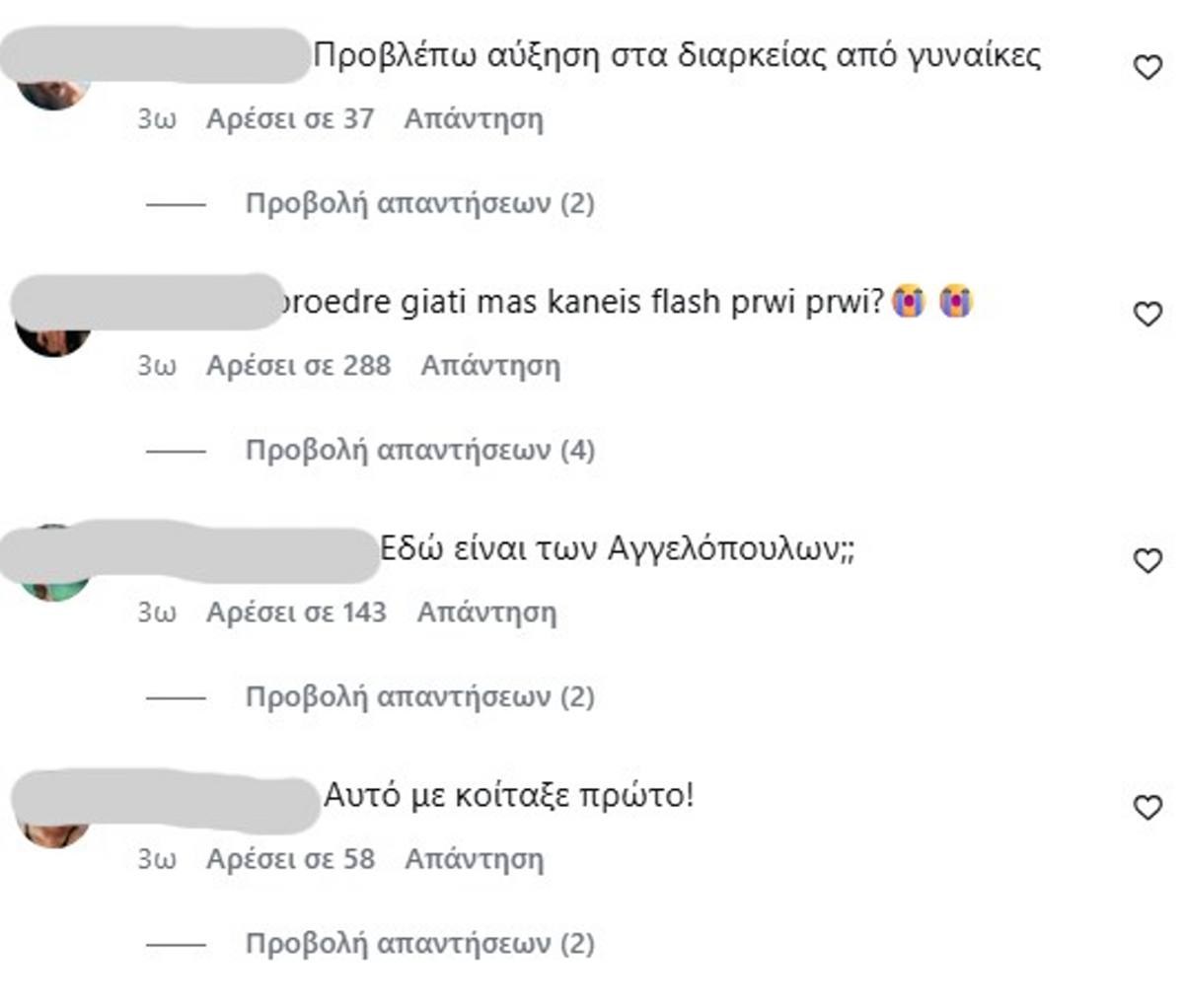 Δημήτρης Γιαννακόπουλος σχόλια