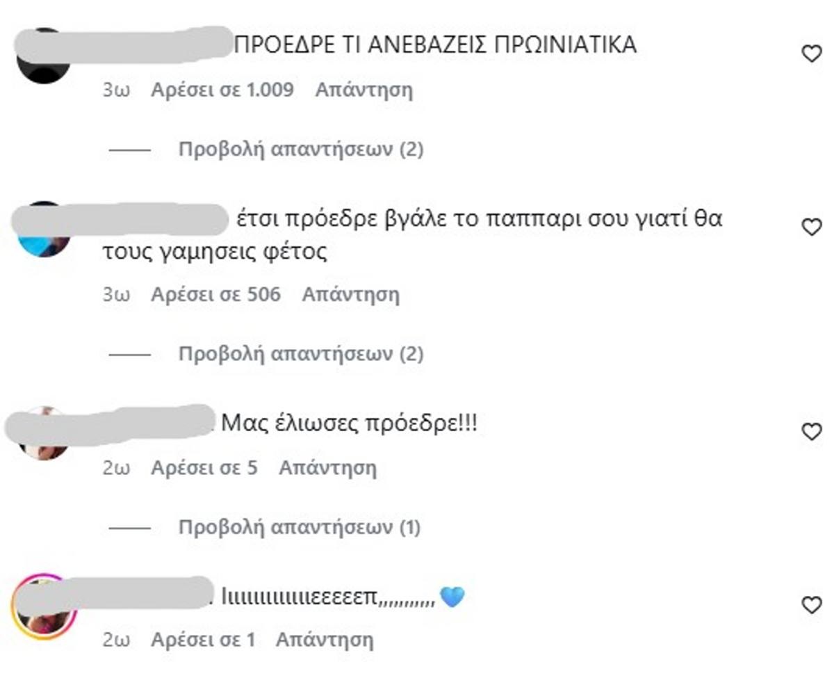 Δημήτρης Γιαννακόπουλος σχόλια
