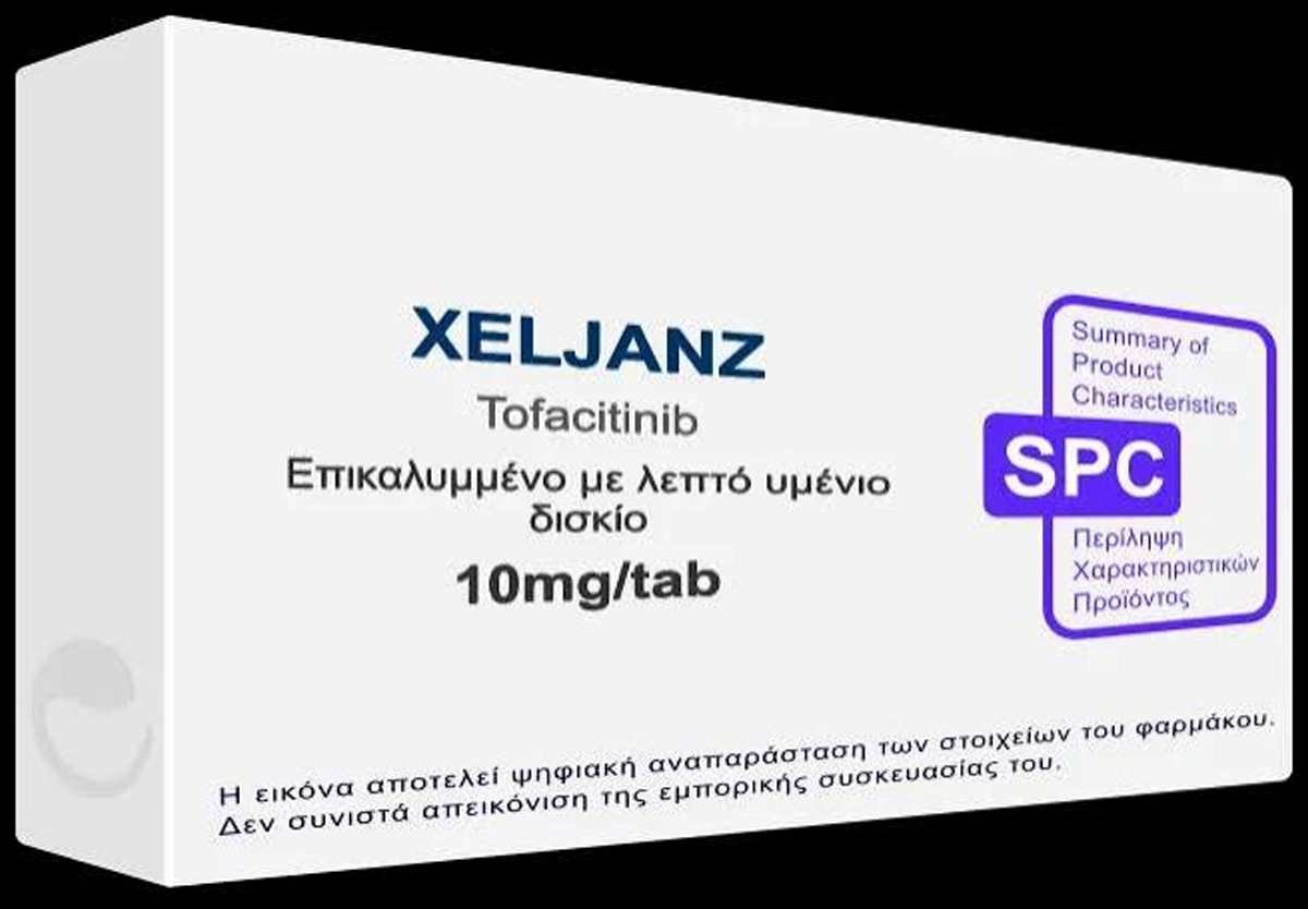 ΕΟΦ φάρμακα