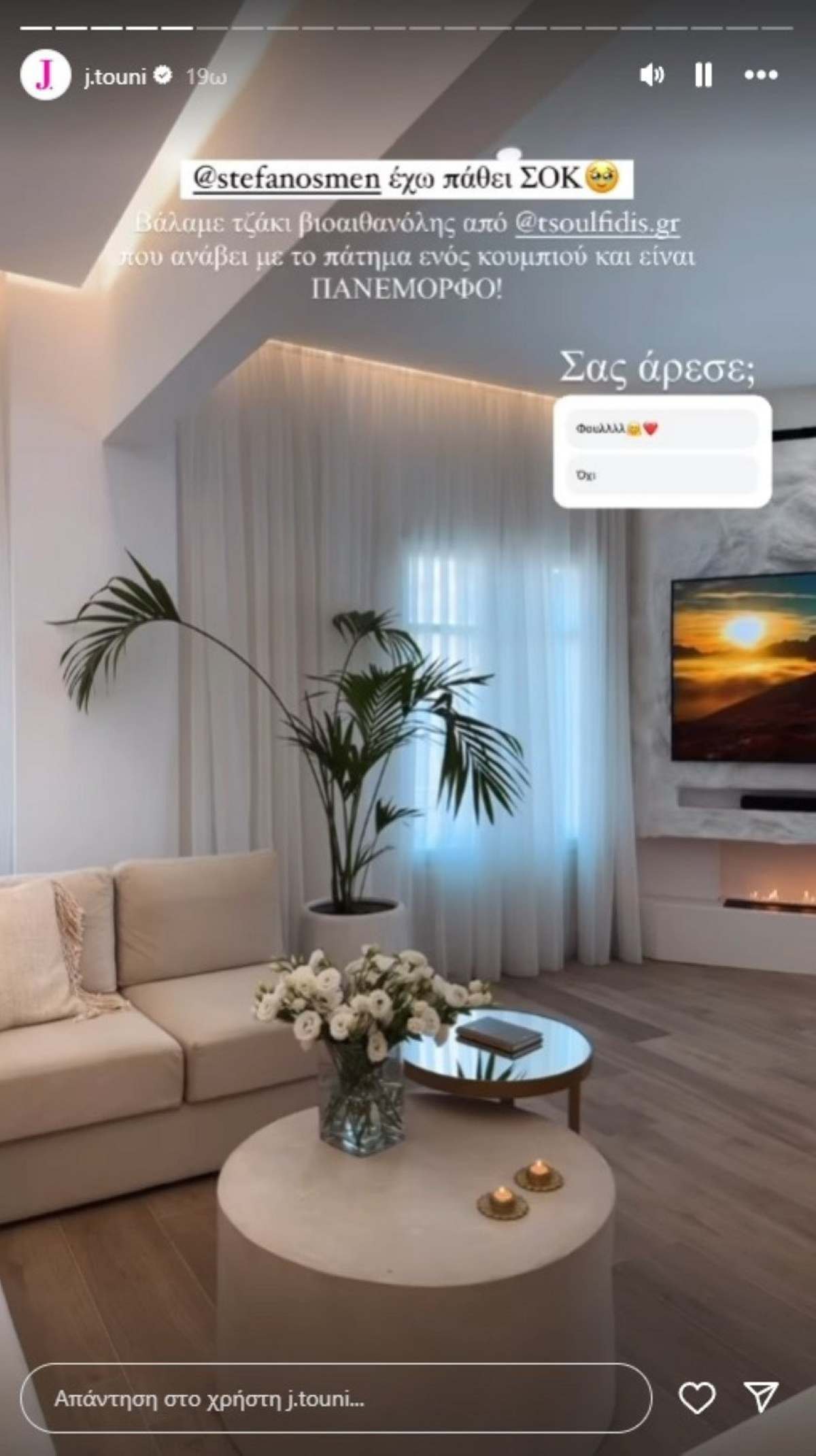 Ιωάννα Τούνη σπίτια