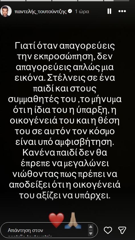 Τουτουντζής -ποστ