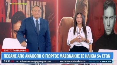 Βούλγαρη Χασαπόπουλος