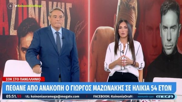 Βούλγαρη Χασαπόπουλος