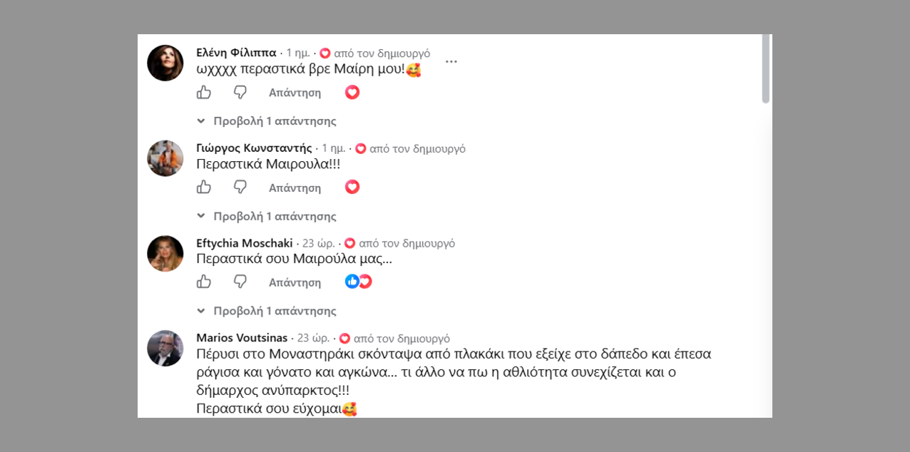 Μαίρη Σταυρακέλλη: Σε αμαξίδιο δύο μήνες η ηθοποιός – «Έλεος πια!» (φωτογραφία)