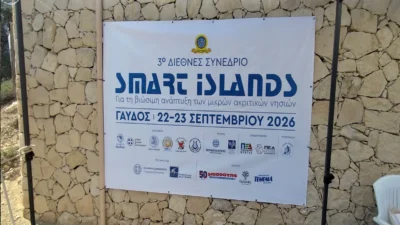 Γαύδος