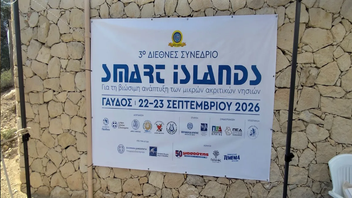 Γαύδος