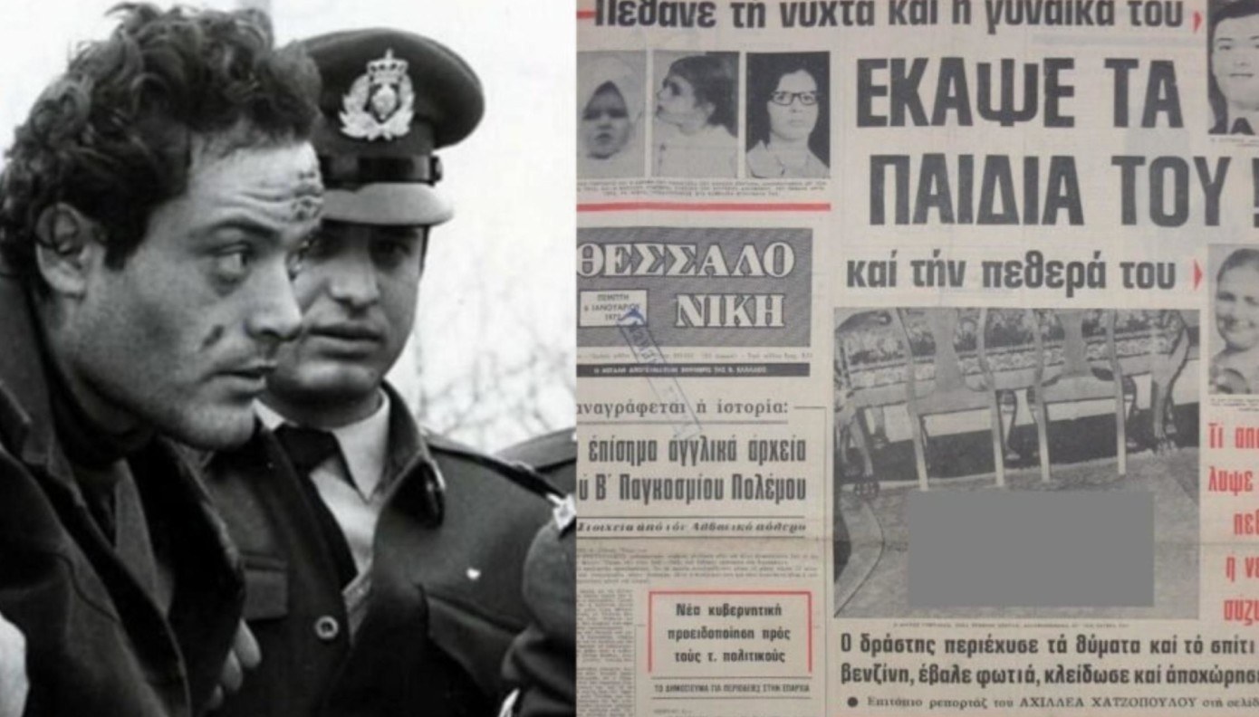 Βασίλης Λυμπέρης: Έκαψε την οικογένειά του ζωντανή – Το έγκλημα που τον έστειλε στο τελευταίο εκτελεστικό απόσπασμα