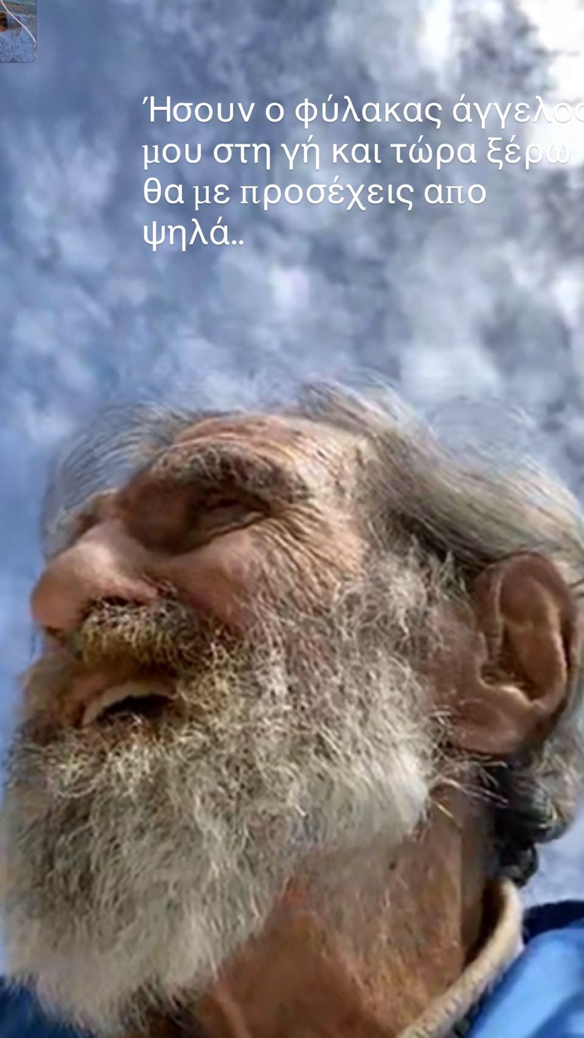 Δήμητρα Σιγάλα για Γιώργο Βαρδινογιάννη