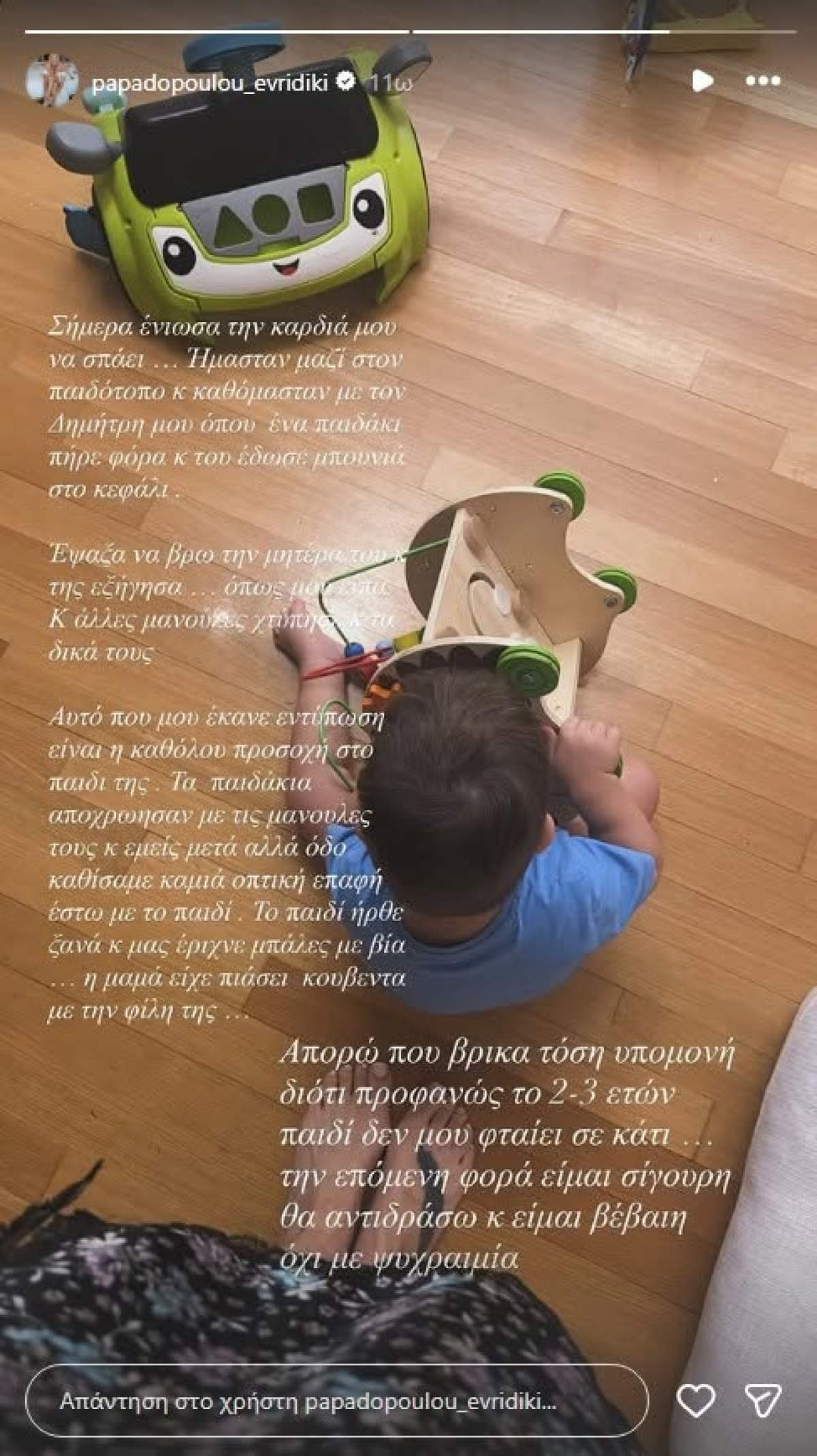 Ευρυδίκη Παπαδοπούλου story