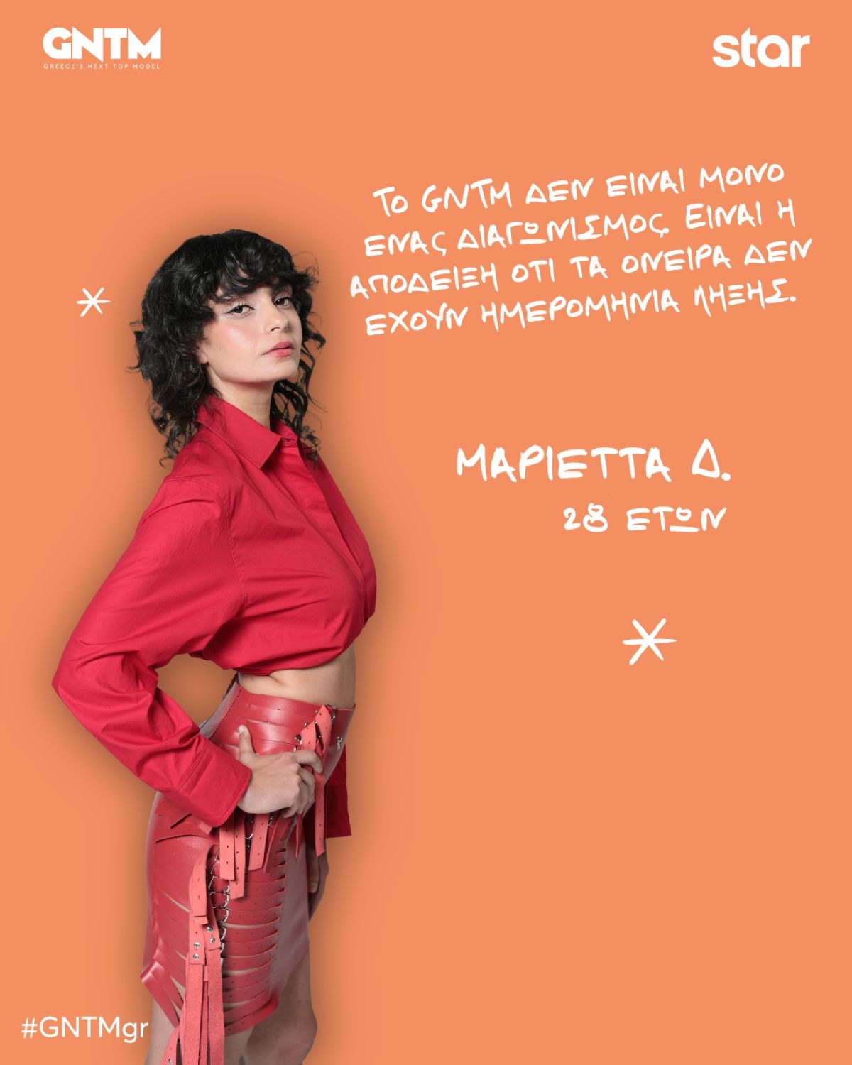 GNTM Μαριέττα Δαρζέντα