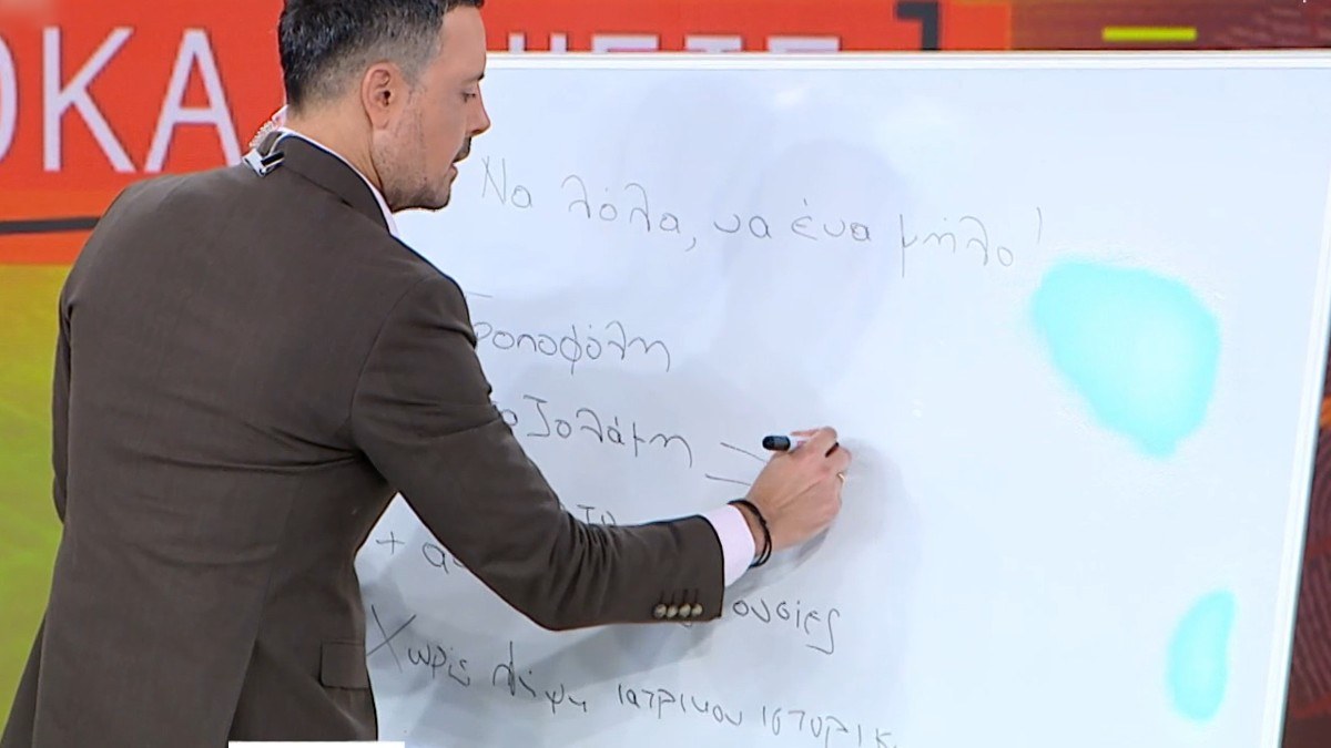 Ο Πέτρος Κουσουλός σε έναν άσπρο πίνακα