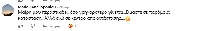 Μαίρη Σταυρακέλλη: Σε αμαξίδιο δύο μήνες η ηθοποιός – «Έλεος πια!» (φωτογραφία)