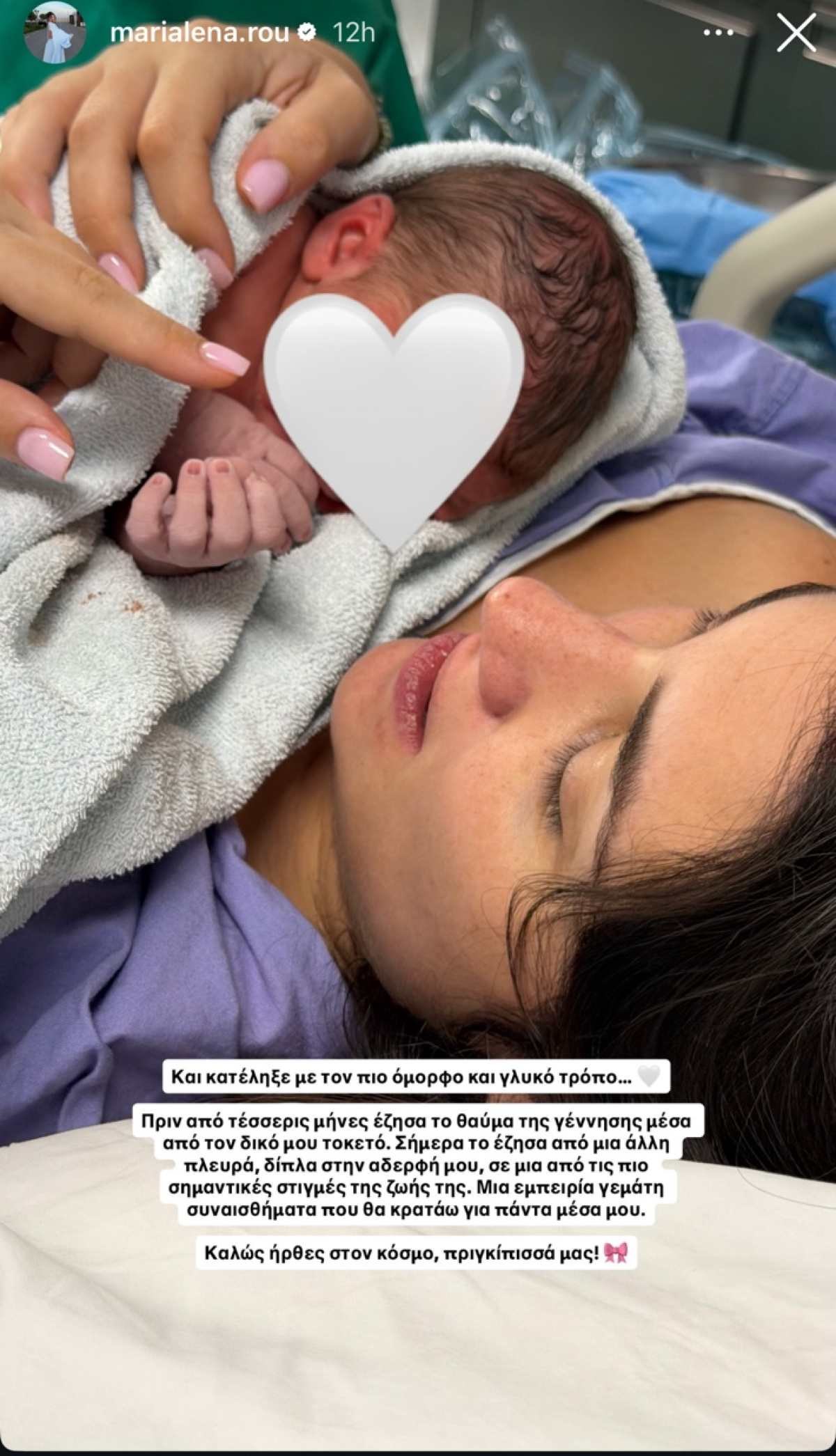 Αδελφή Μαριαλένας Ρουμελιώτη