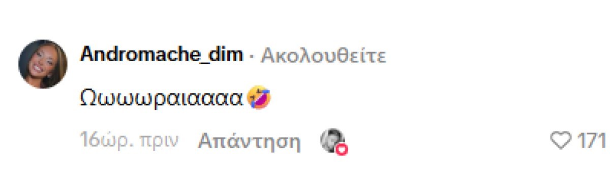 Ανδρομάχη