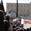 Απεργία