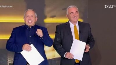 Αταίριαστοι